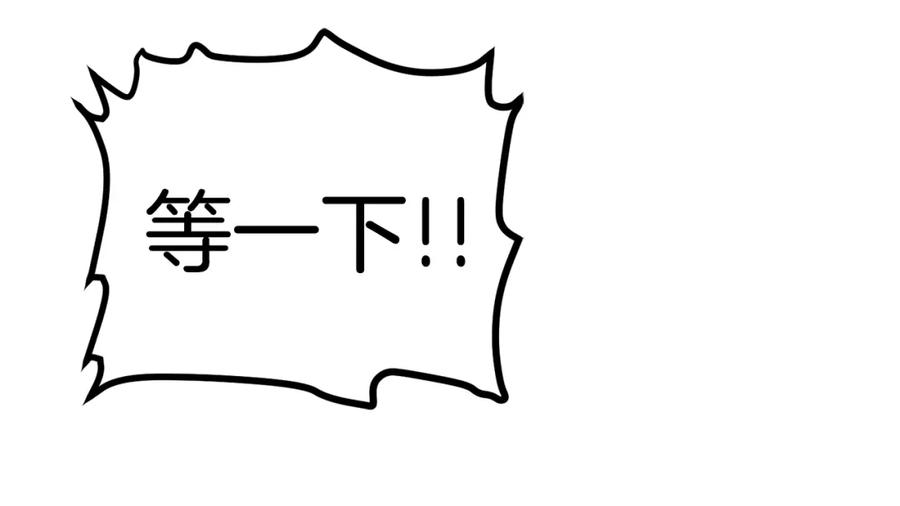ARK：游戏新世界 第34话 奇迹看护 第170页