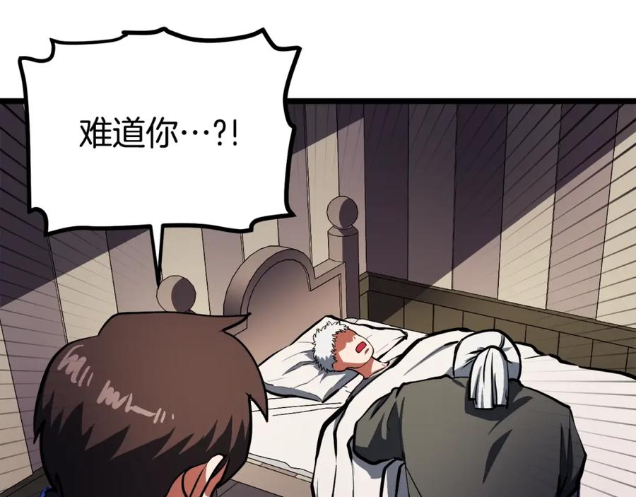 ARK：游戏新世界 第34话 奇迹看护 第111页