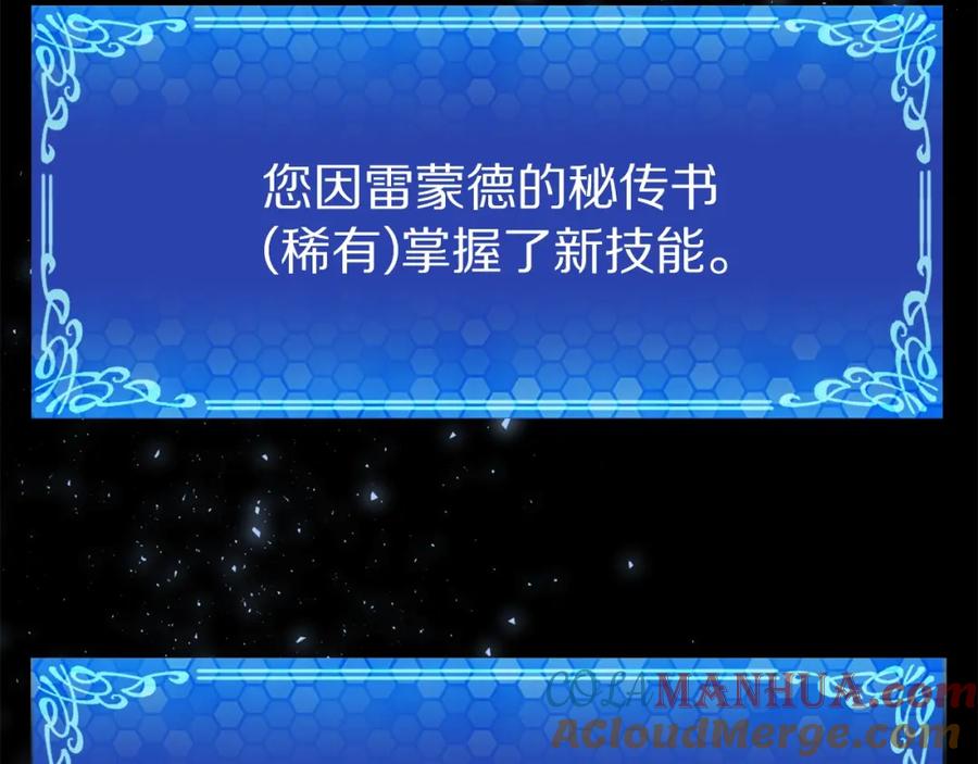 ARK：游戏新世界 第34话 奇迹看护 第177页