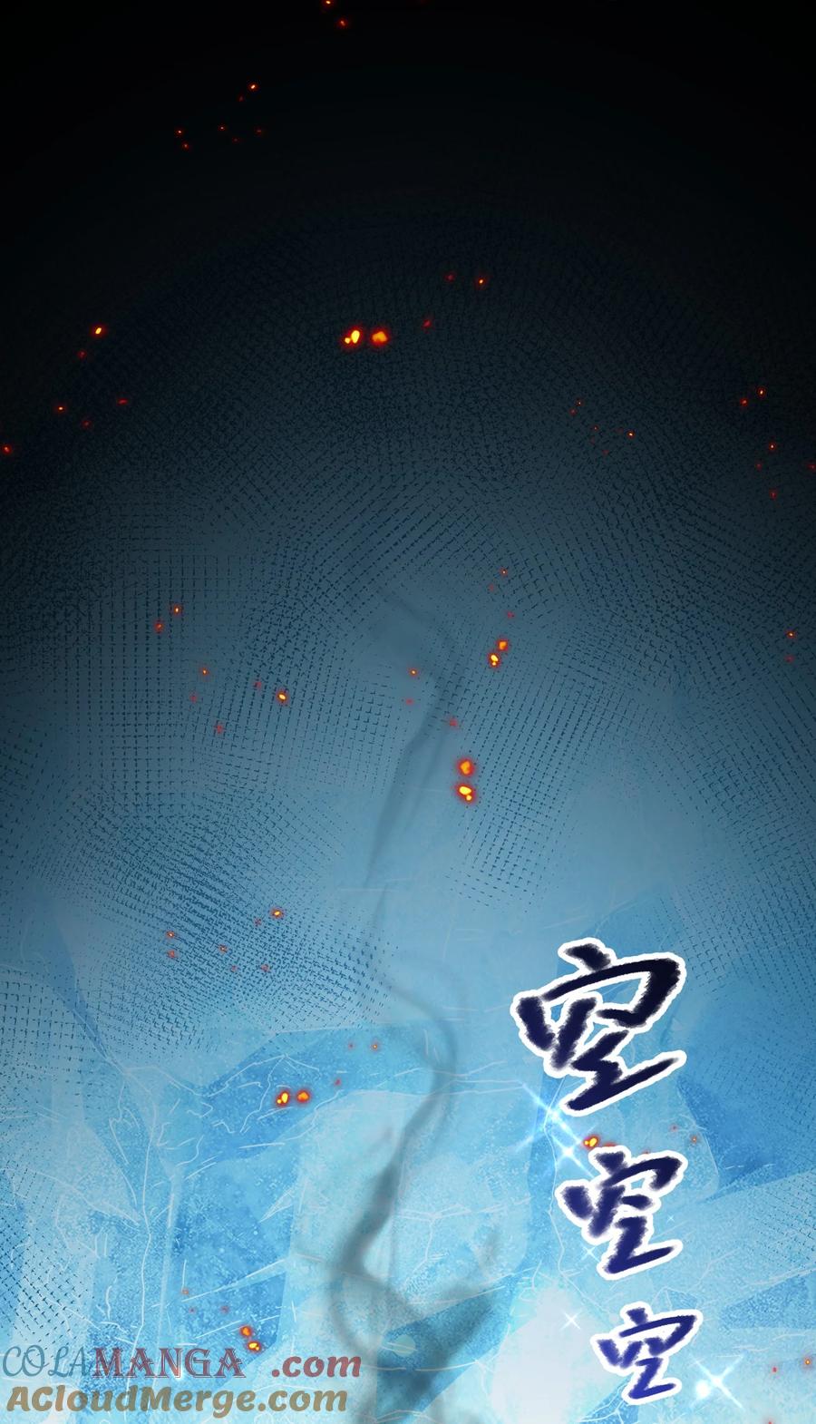 算命而已，九尾妖帝怎么就成我娘子了？！ 058 算无遗策 第49页