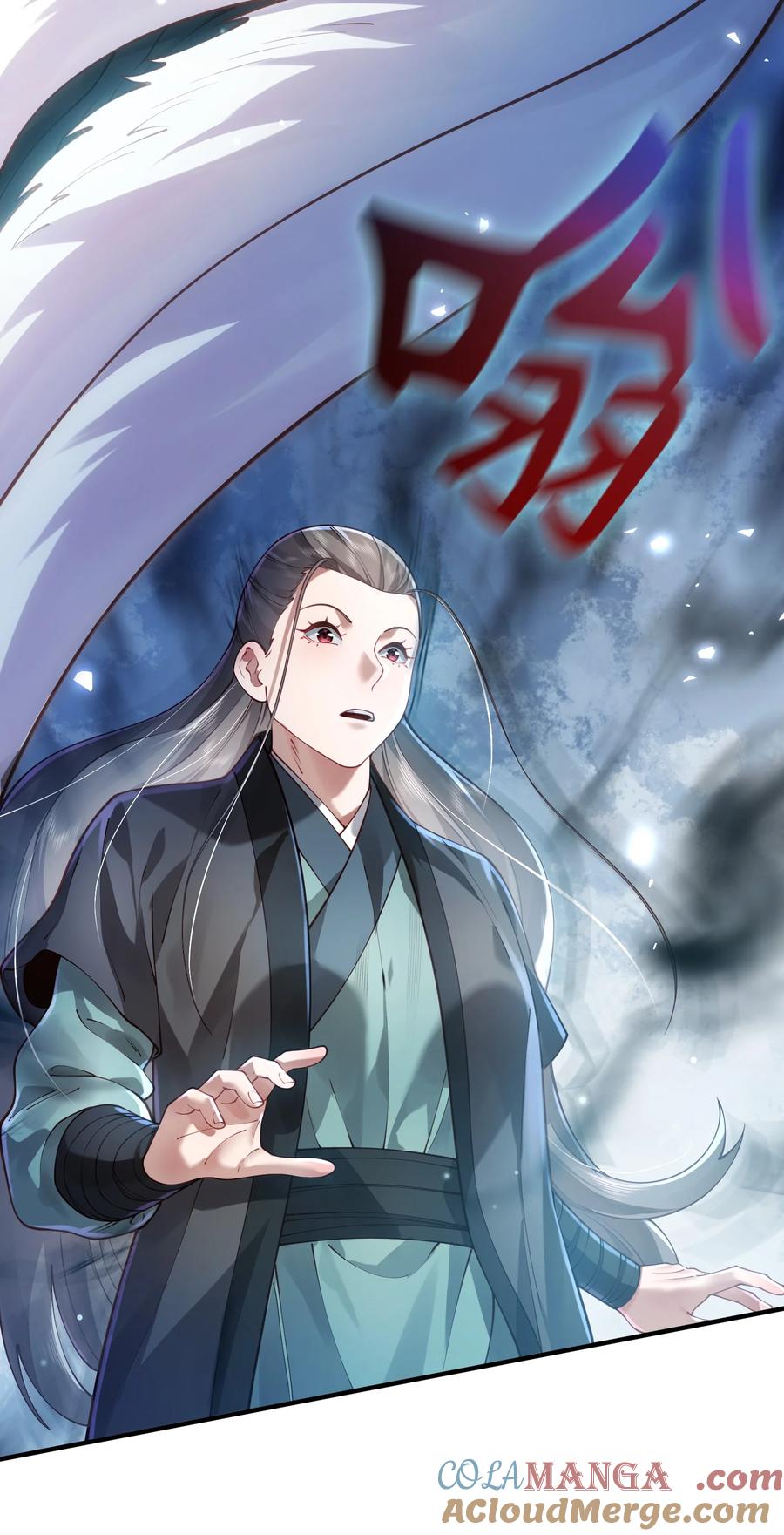 算命而已，九尾妖帝怎么就成我娘子了？！ 058 算无遗策 第58页