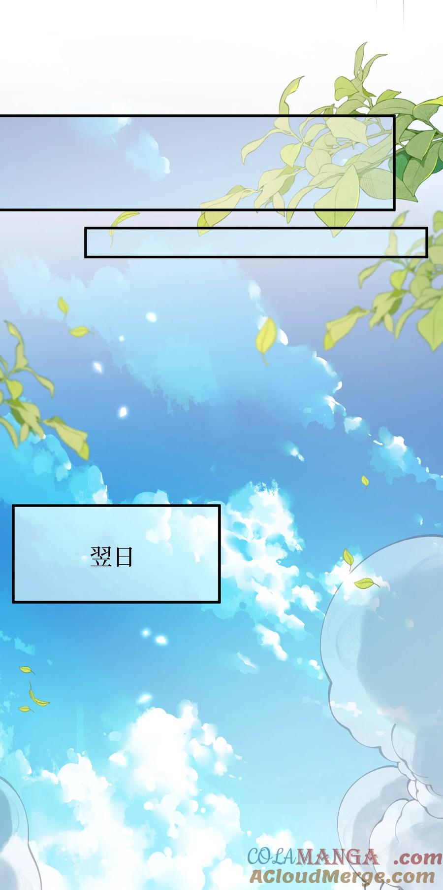 算命而已，九尾妖帝怎么就成我娘子了？！ 058 算无遗策 第25页