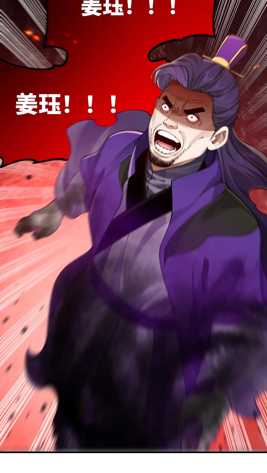 算命而已，九尾妖帝怎么就成我娘子了？！ 058 算无遗策 第23页