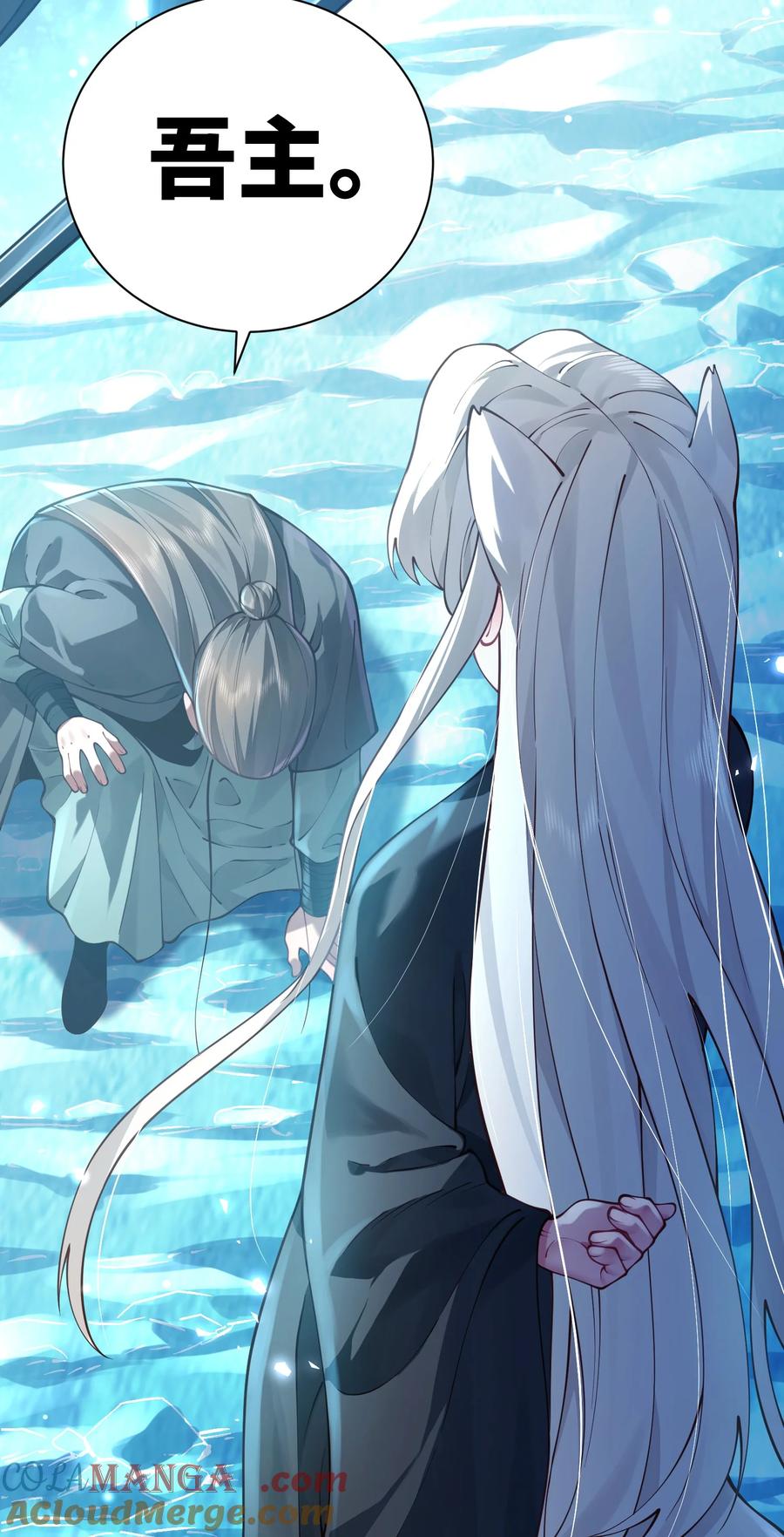 算命而已，九尾妖帝怎么就成我娘子了？！ 058 算无遗策 第61页