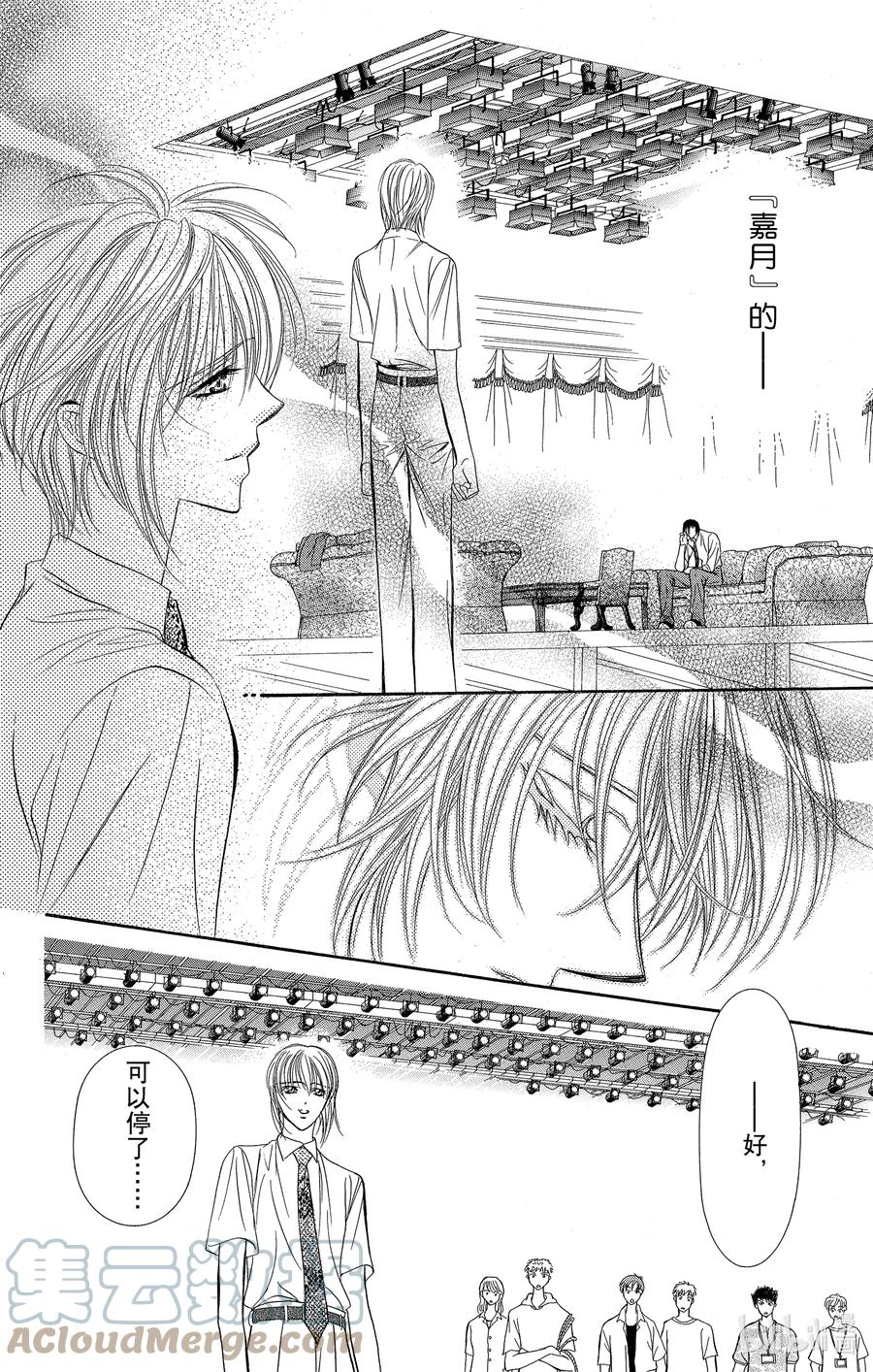 SKIP·BEAT！ (华丽的挑战) 76 爱意·幽灵 第13页