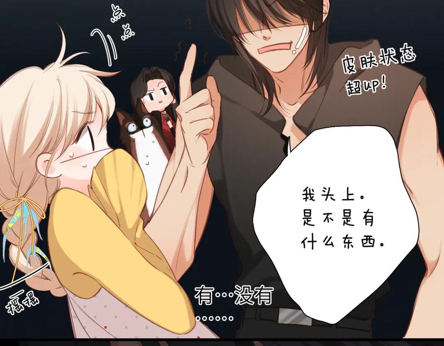 《溯洄春时》第7话 拿捏 第71页
