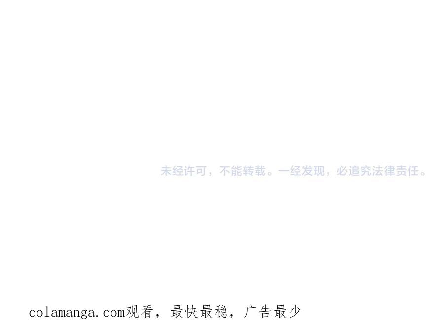 《溯洄春时》第7话 拿捏 第81页