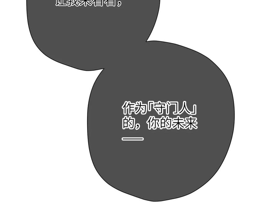 《溯洄春时》第7话 拿捏 第80页