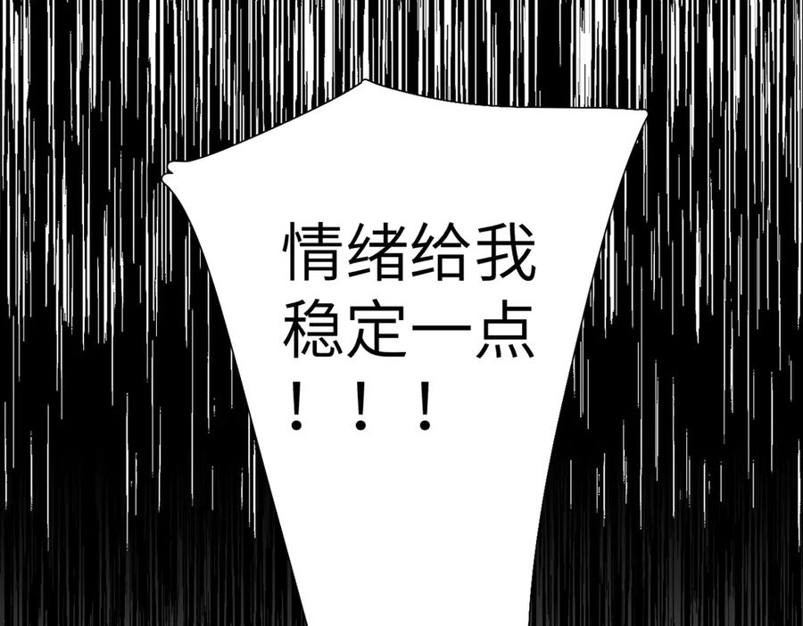 《溯洄春时》第7话 拿捏 第75页