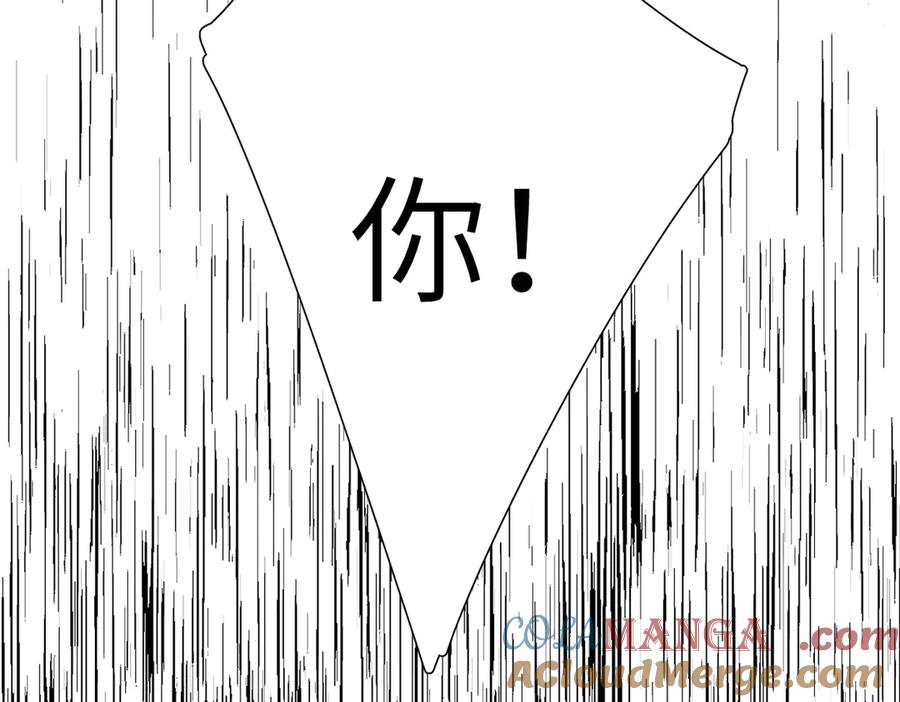 《溯洄春时》第7话 拿捏 第73页