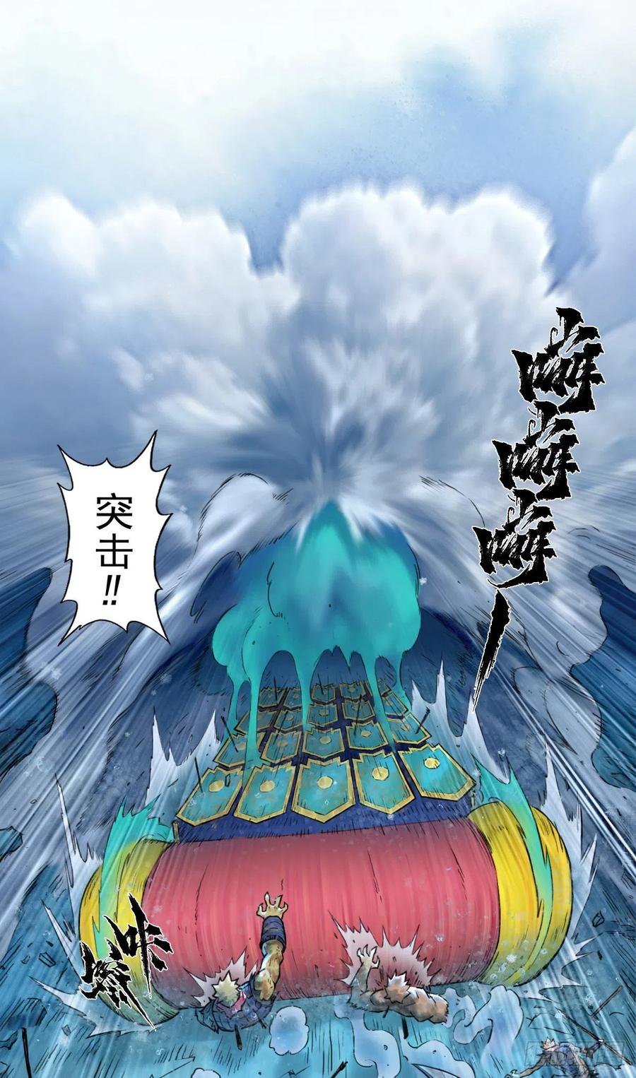生肖·十二魂 78：妙手 第32页