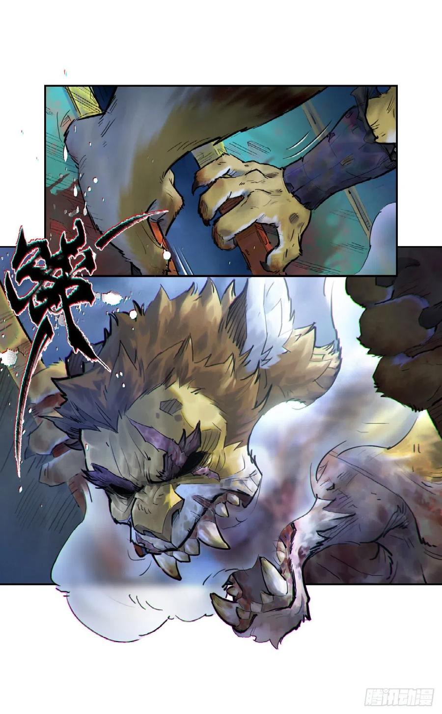 生肖·十二魂 78：妙手 第24页