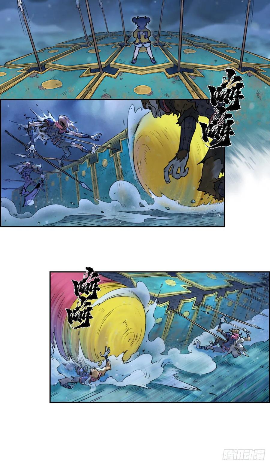 生肖·十二魂 78：妙手 第36页