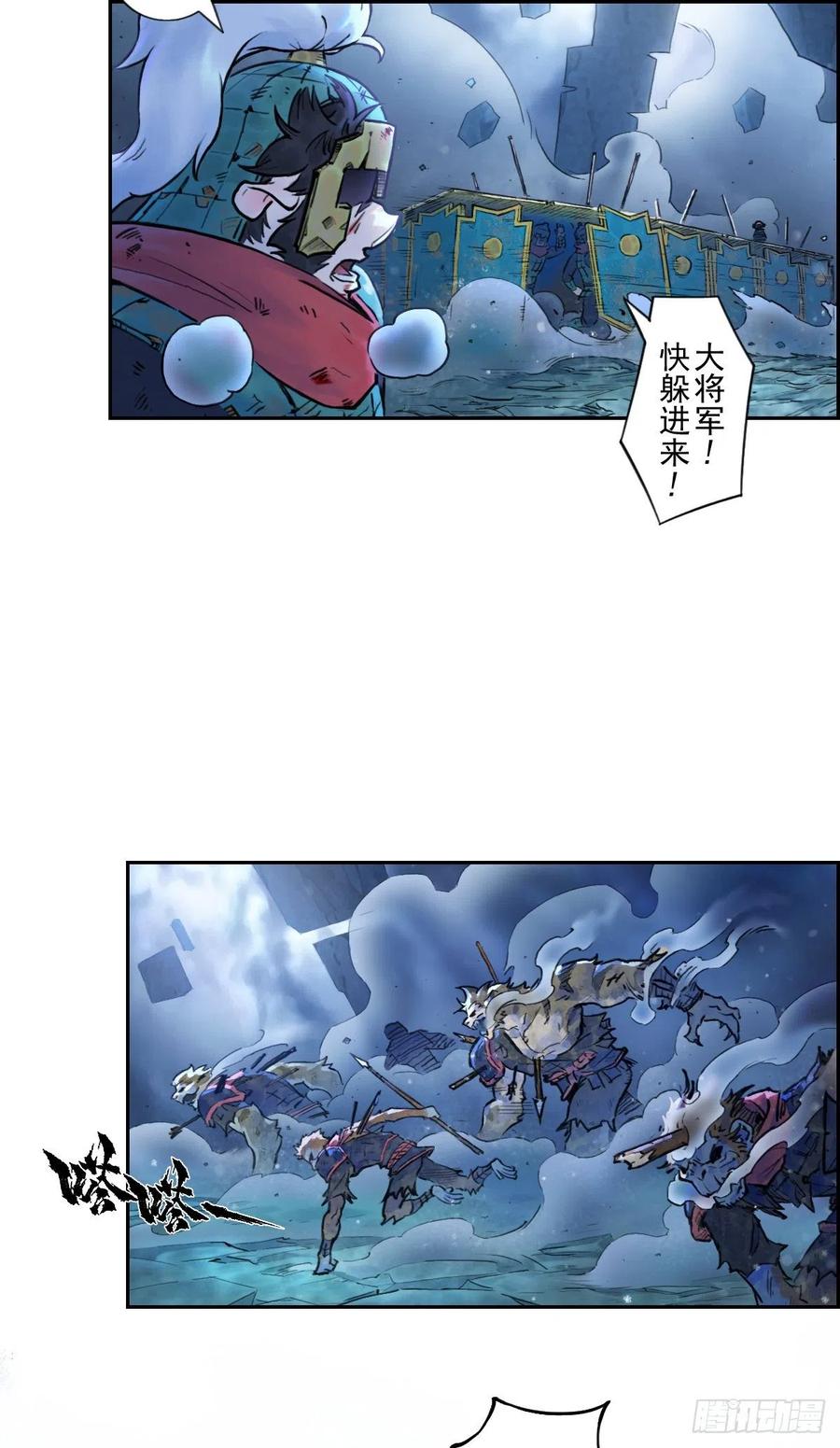 生肖·十二魂 78：妙手 第42页