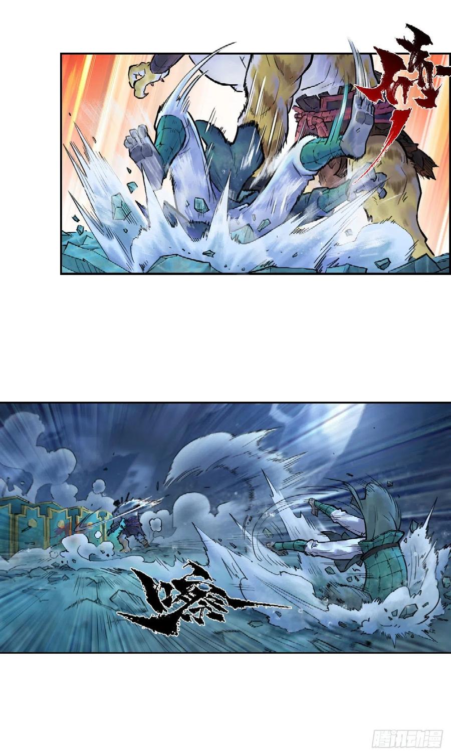生肖·十二魂 78：妙手 第23页