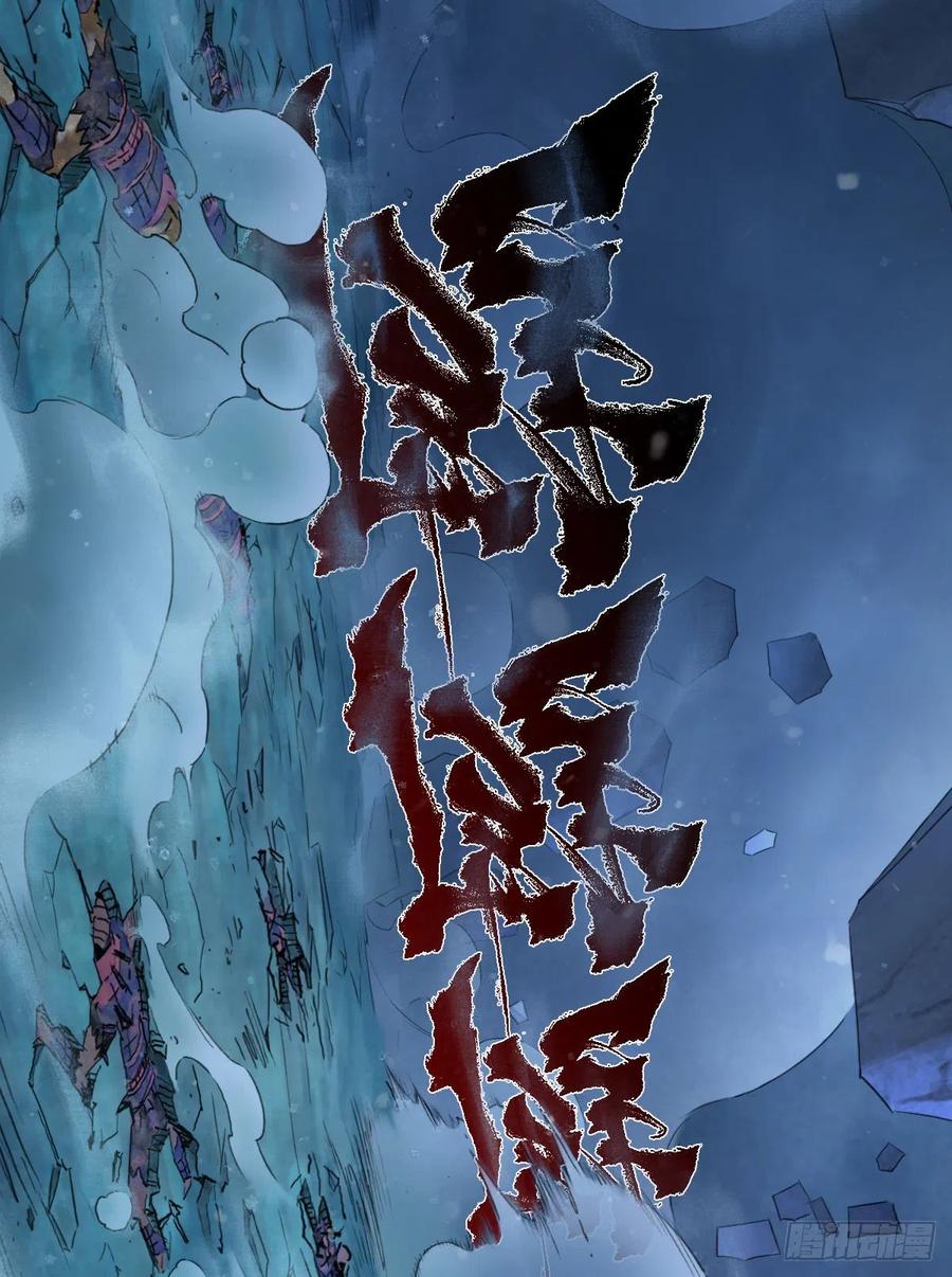 生肖·十二魂 78：妙手 第44页