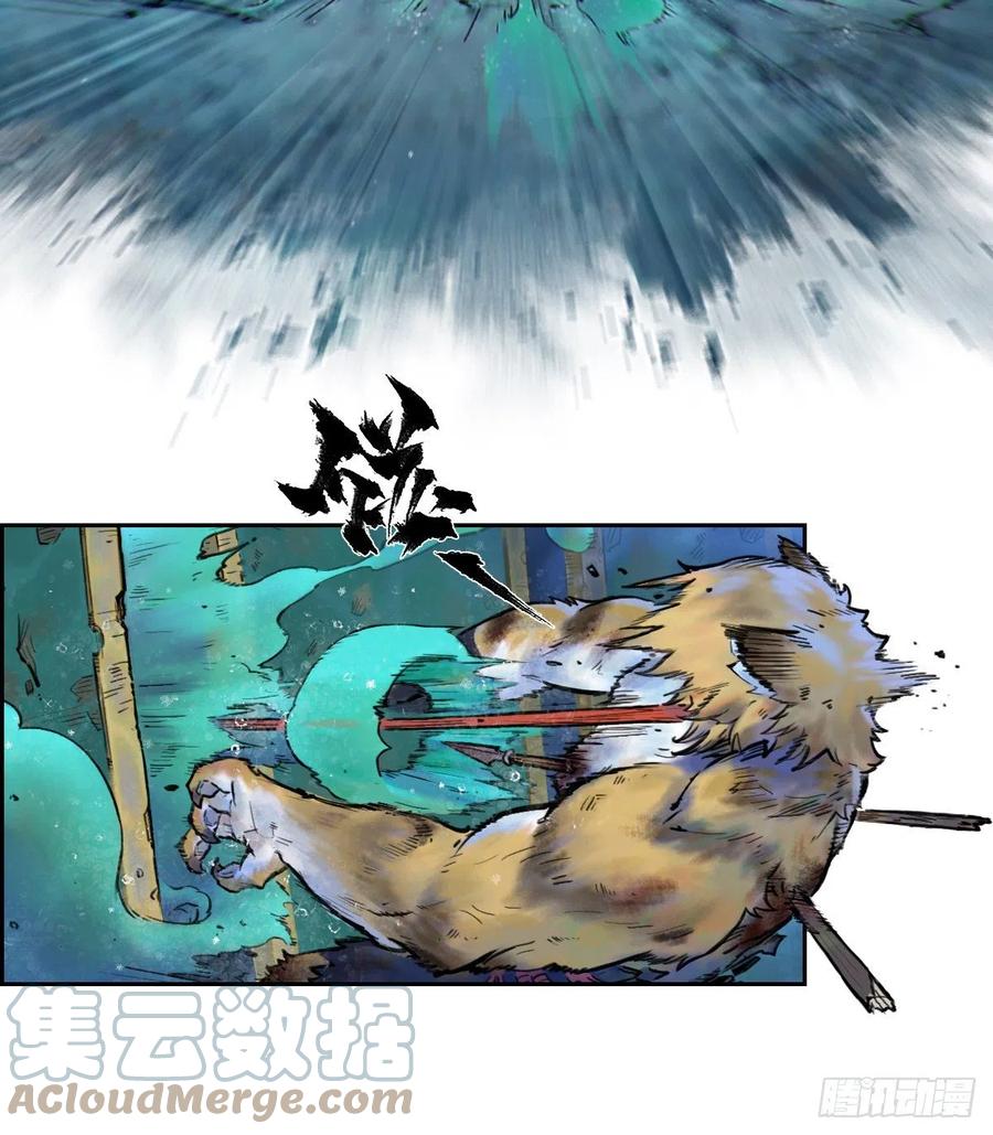 生肖·十二魂 78：妙手 第28页