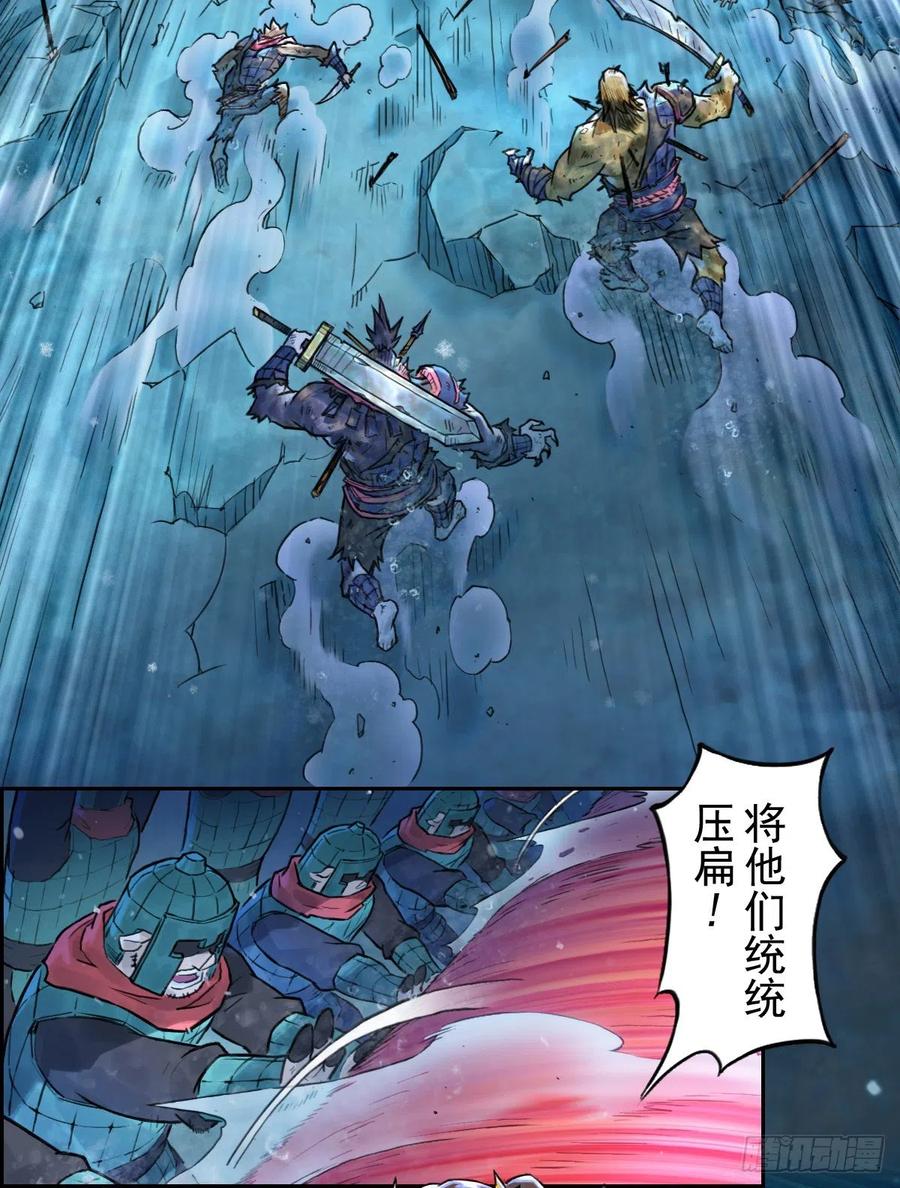 生肖·十二魂 78：妙手 第33页