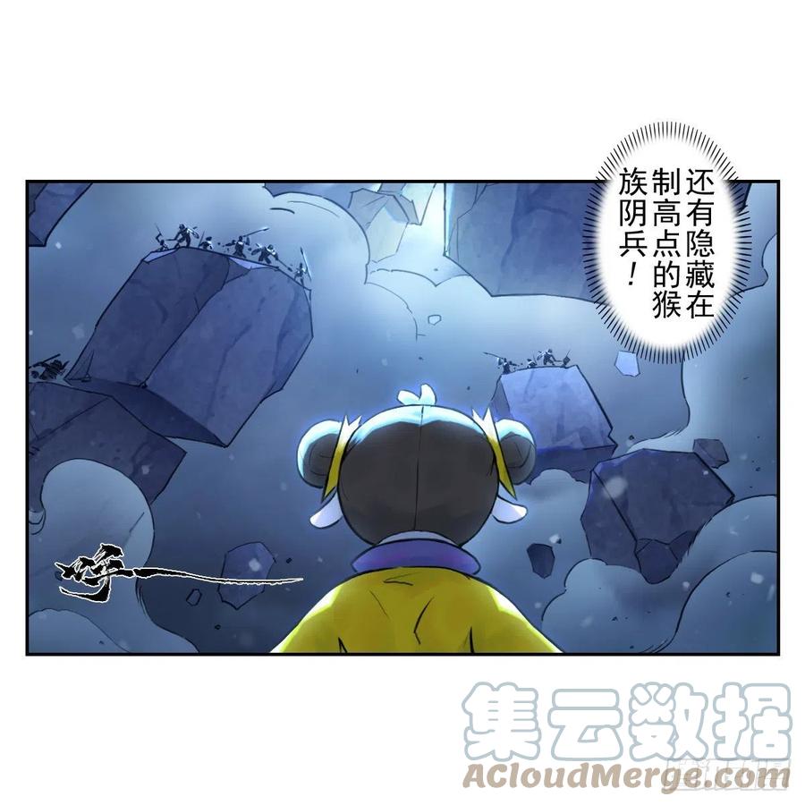 生肖·十二魂 78：妙手 第37页