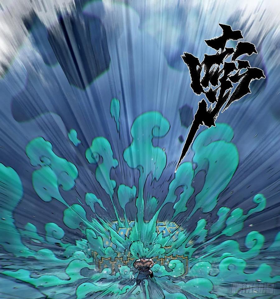 生肖·十二魂 78：妙手 第27页