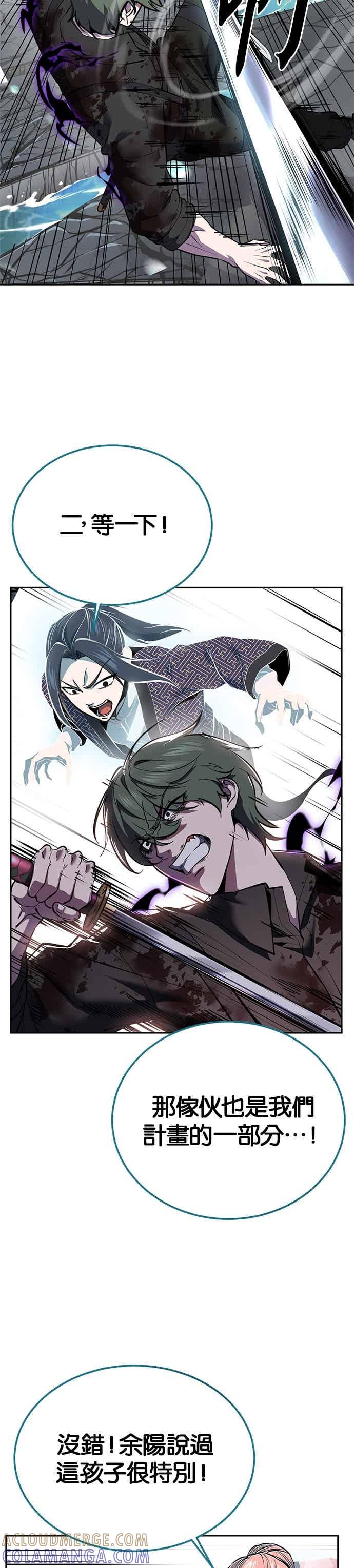 死神少年 - [第2部第141话] 朝鲜剑仙VS日本遮那王 - 第16张图