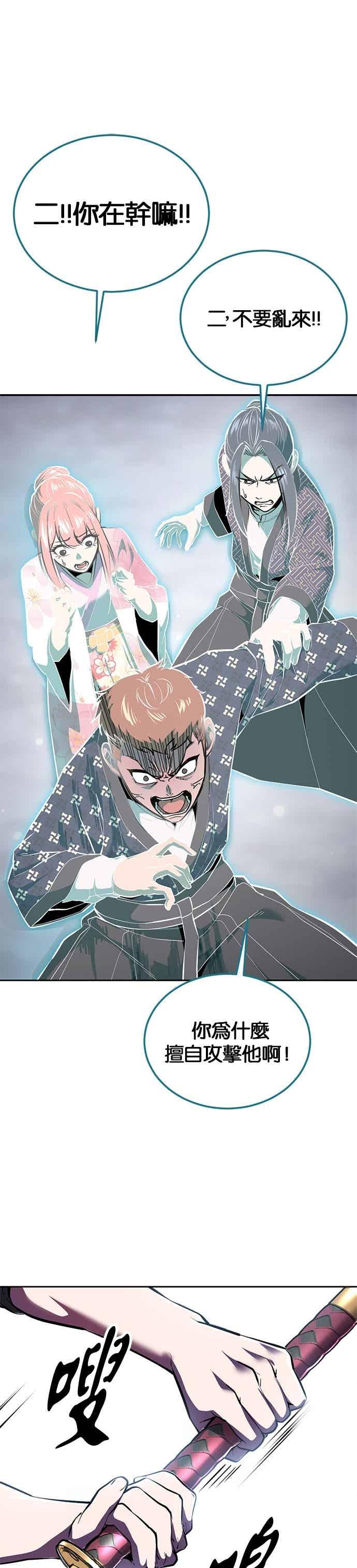 死神少年 - [第2部第141话] 朝鲜剑仙VS日本遮那王 - 第9张图