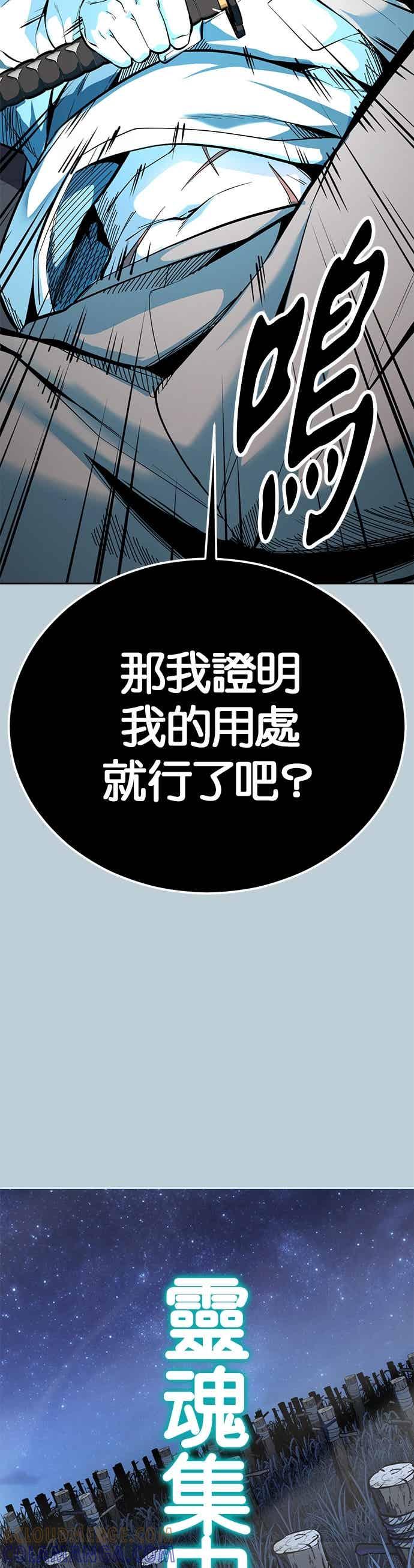 死神少年 - [第2部第141话] 朝鲜剑仙VS日本遮那王 - 第34张图