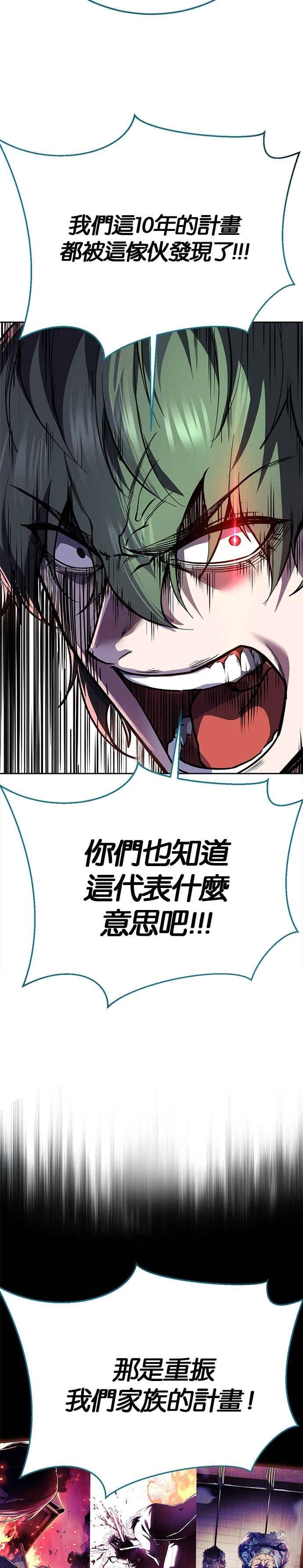 死神少年 - [第2部第141话] 朝鲜剑仙VS日本遮那王 - 第24张图