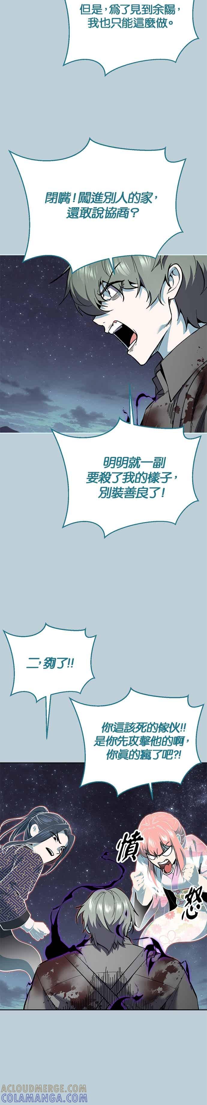 死神少年 - [第2部第141话] 朝鲜剑仙VS日本遮那王 - 第43张图