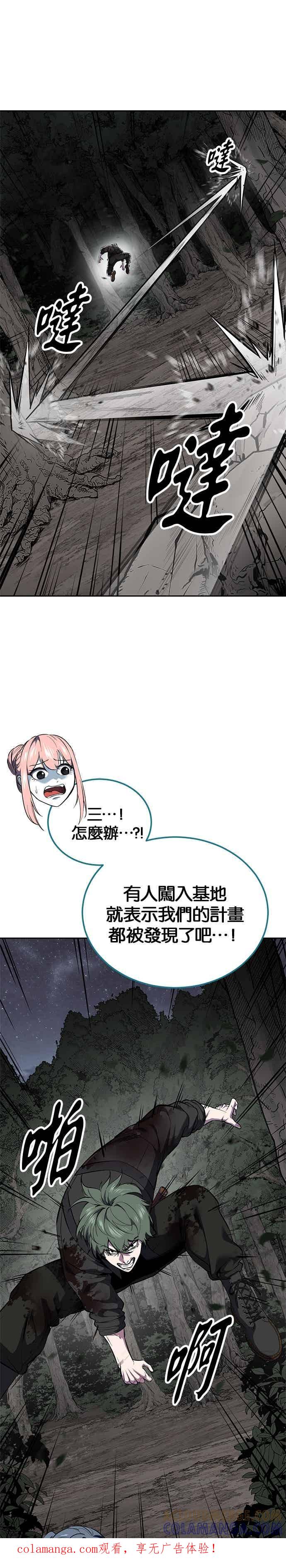 死神少年 - [第2部第141话] 朝鲜剑仙VS日本遮那王 - 第1张图