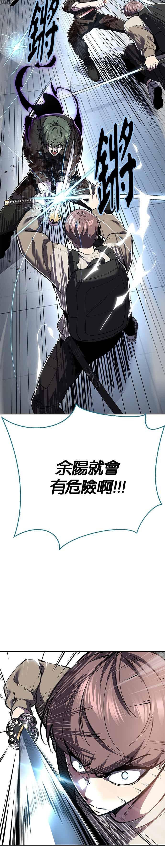 死神少年 - [第2部第141话] 朝鲜剑仙VS日本遮那王 - 第26张图