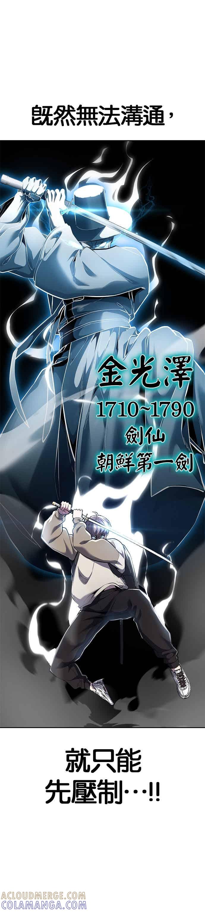 死神少年 - [第2部第141话] 朝鲜剑仙VS日本遮那王 - 第13张图