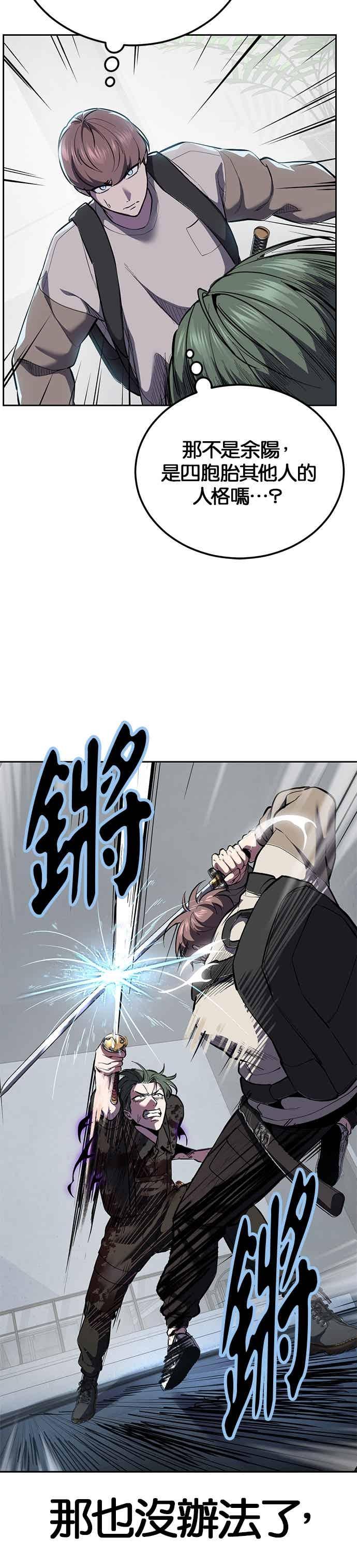 死神少年 - [第2部第141话] 朝鲜剑仙VS日本遮那王 - 第12张图