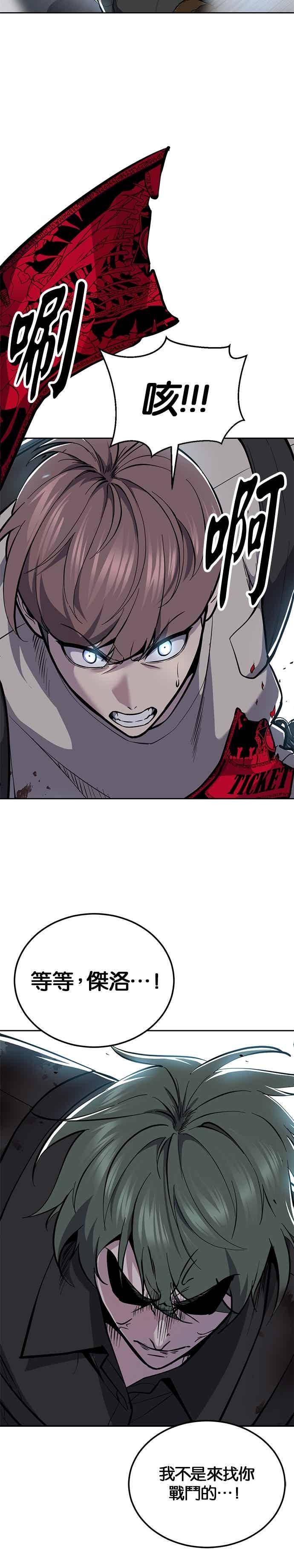 死神少年 - [第2部第141话] 朝鲜剑仙VS日本遮那王 - 第8张图