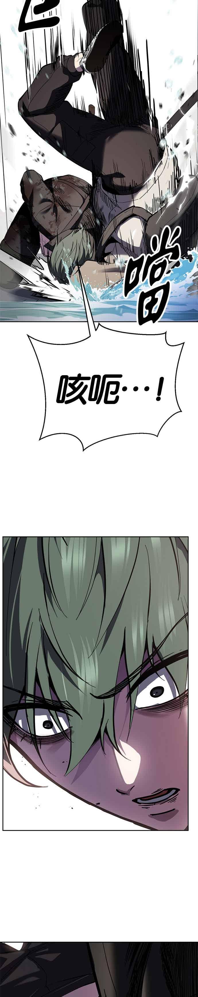 死神少年 - [第2部第141话] 朝鲜剑仙VS日本遮那王 - 第29张图