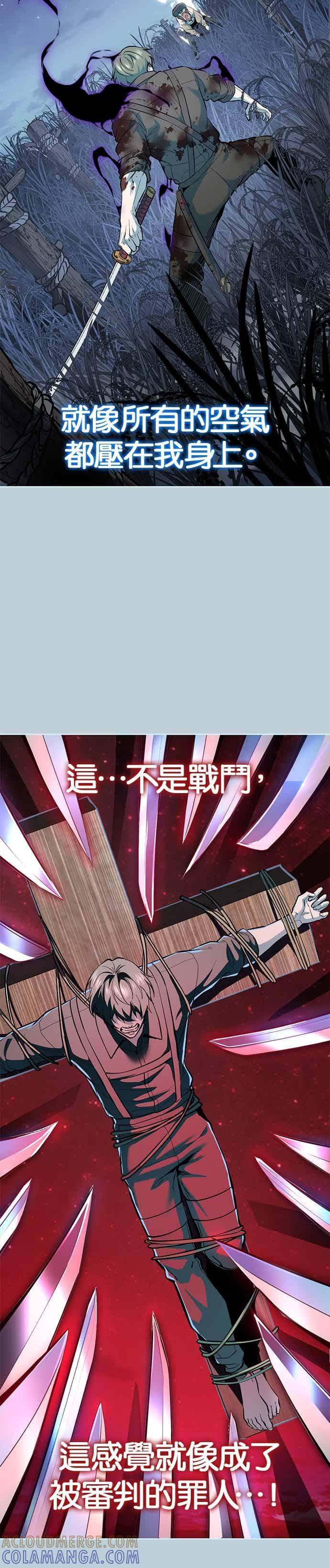 死神少年 - [第2部第141话] 朝鲜剑仙VS日本遮那王 - 第40张图