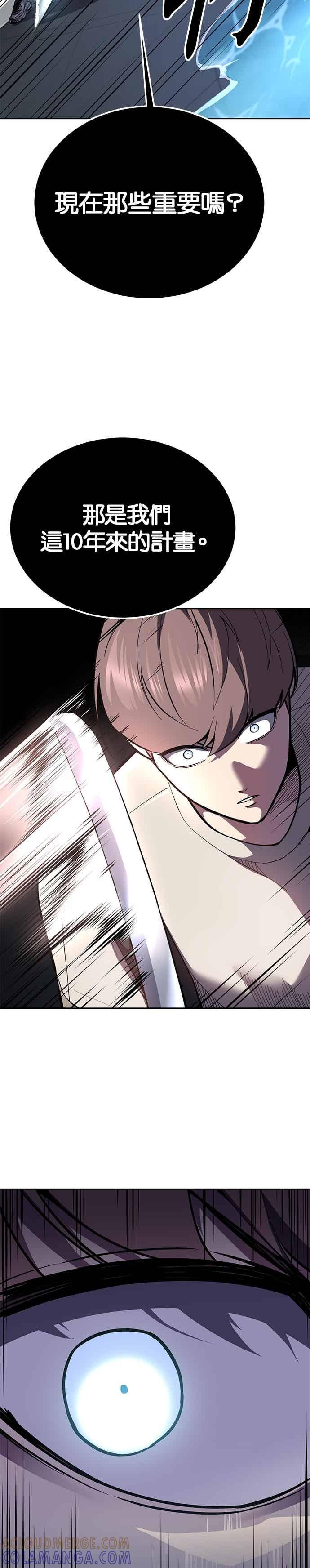 死神少年 - [第2部第141话] 朝鲜剑仙VS日本遮那王 - 第19张图