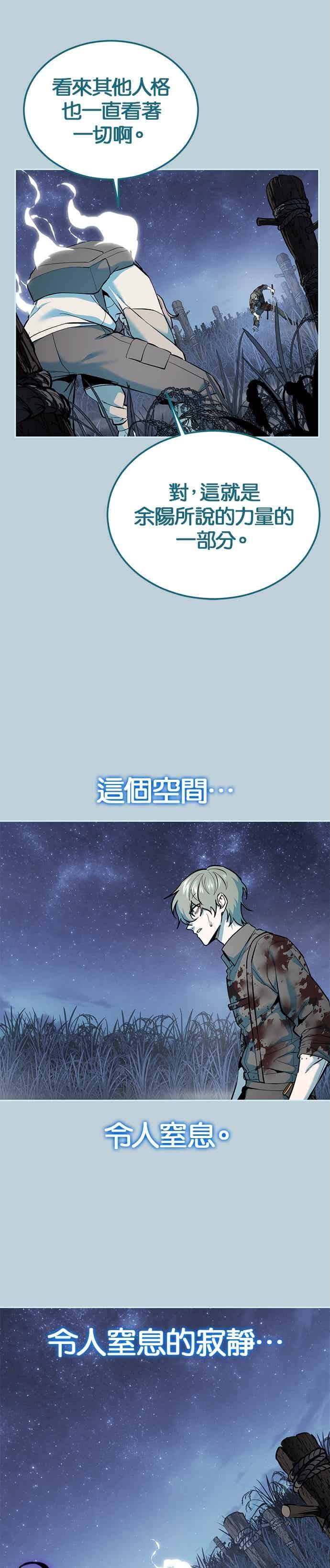 死神少年 - [第2部第141话] 朝鲜剑仙VS日本遮那王 - 第39张图