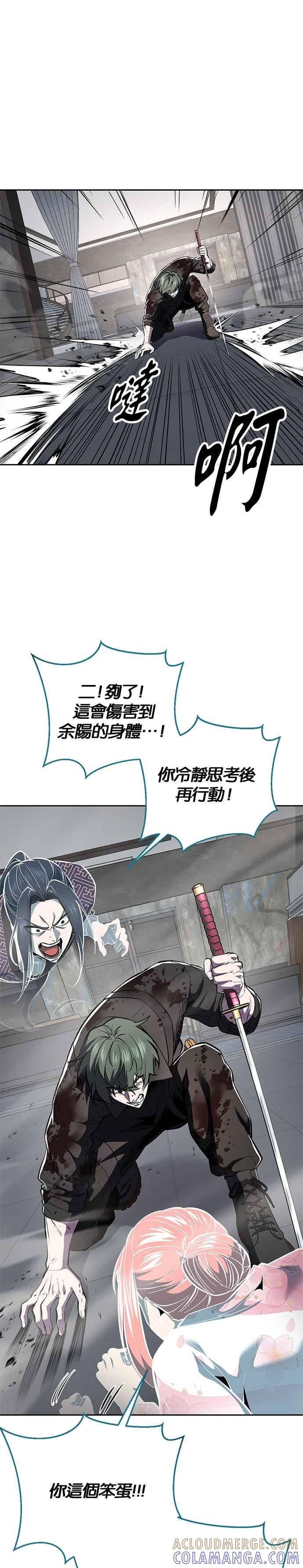 死神少年 - [第2部第141话] 朝鲜剑仙VS日本遮那王 - 第22张图