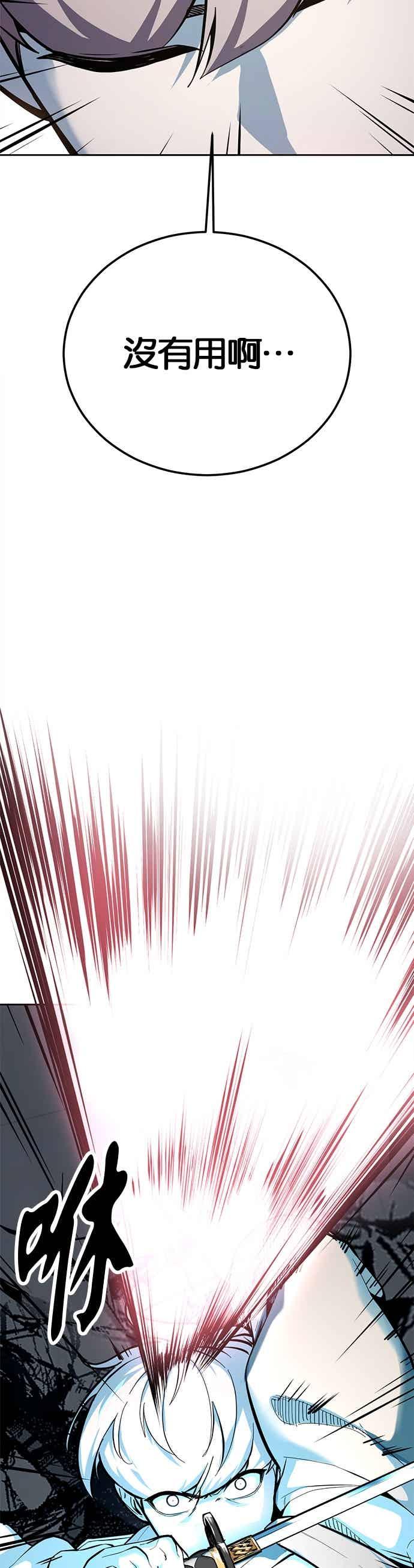 死神少年 - [第2部第141话] 朝鲜剑仙VS日本遮那王 - 第33张图