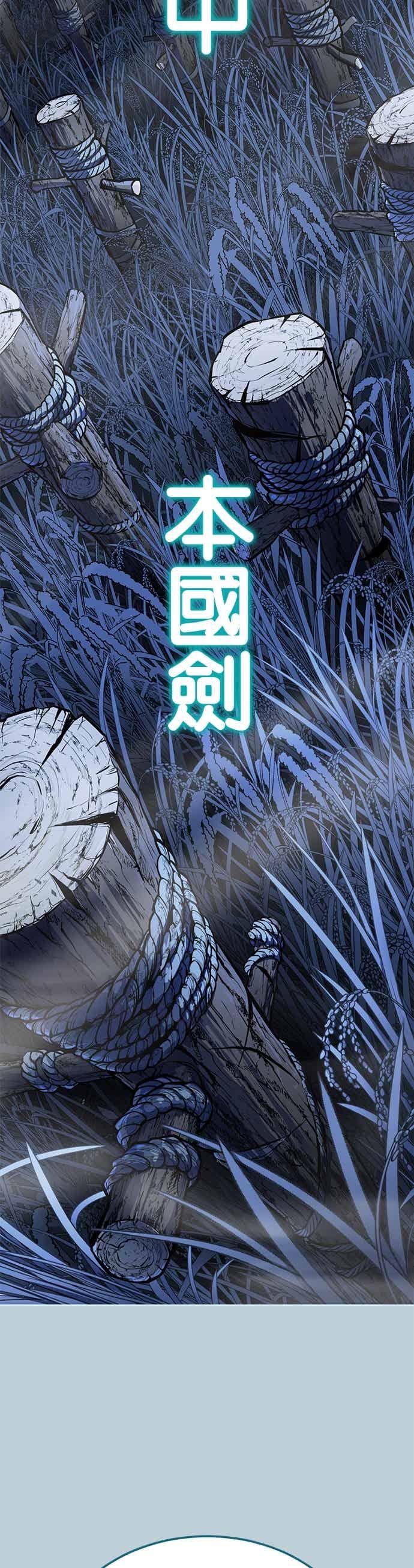 死神少年 - [第2部第141话] 朝鲜剑仙VS日本遮那王 - 第35张图