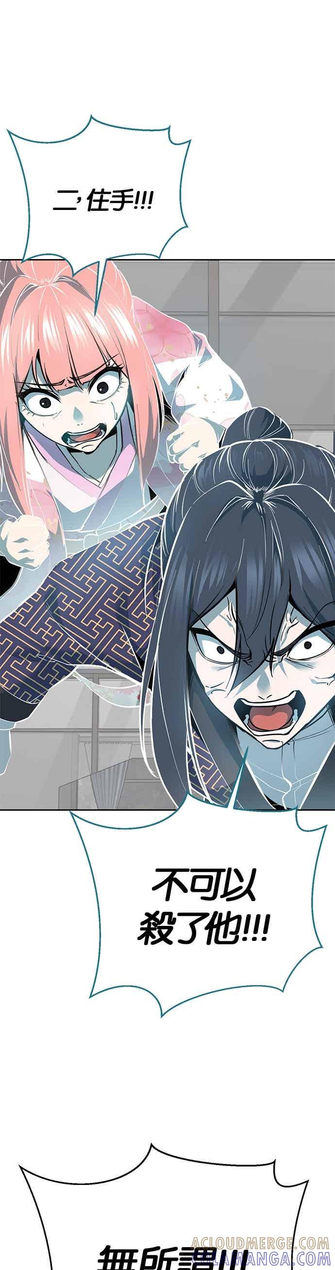 死神少年 - [第2部第141话] 朝鲜剑仙VS日本遮那王 - 第31张图