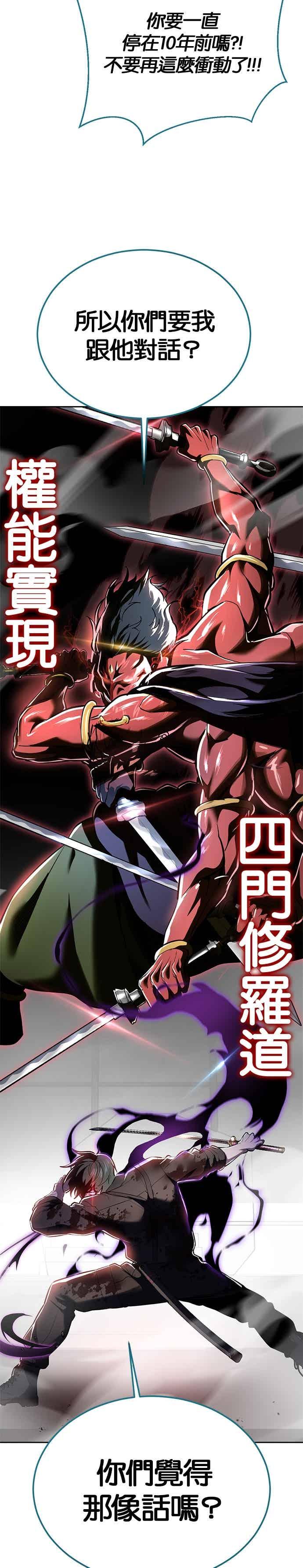 死神少年 - [第2部第141话] 朝鲜剑仙VS日本遮那王 - 第23张图