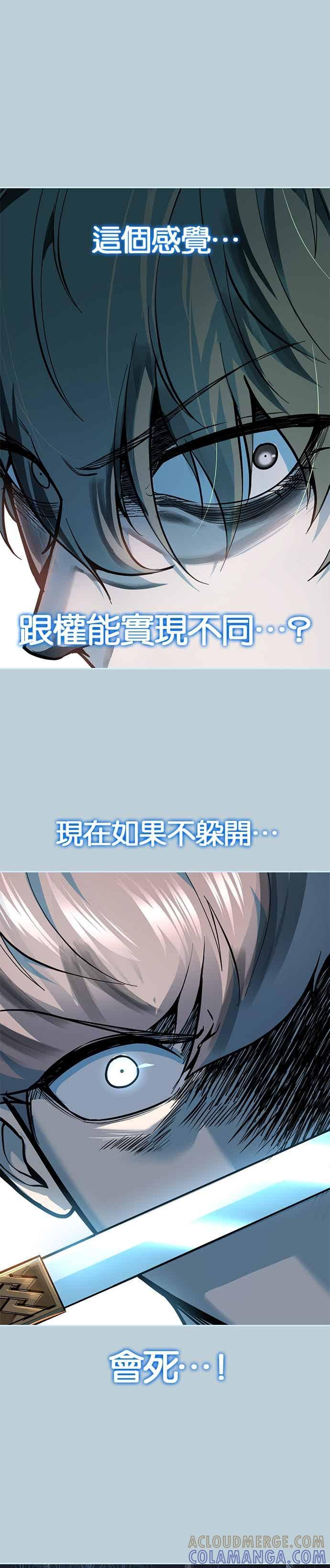 死神少年 - [第2部第141话] 朝鲜剑仙VS日本遮那王 - 第37张图