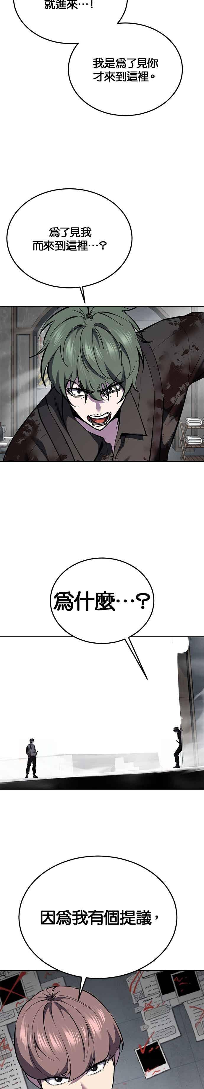 死神少年 - [第2部第141话] 朝鲜剑仙VS日本遮那王 - 第6张图