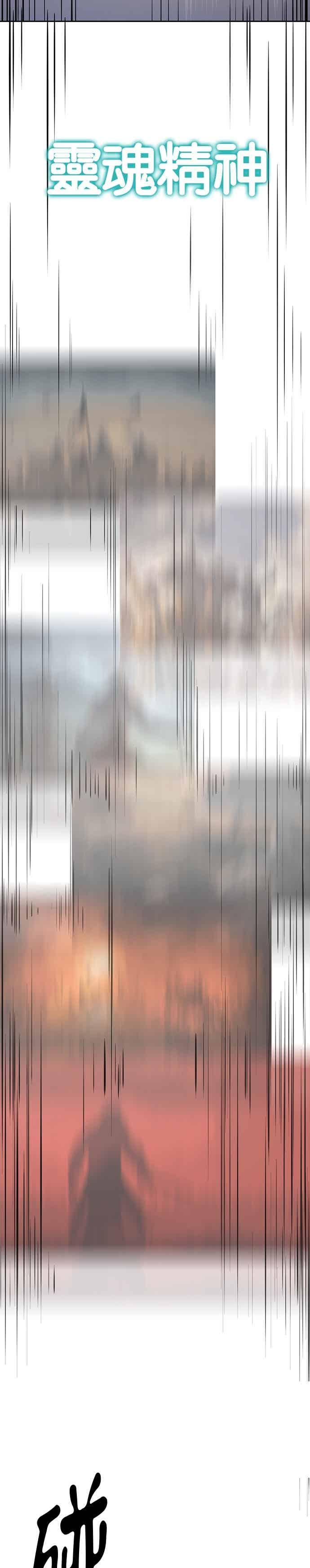 死神少年 - [第2部第141话] 朝鲜剑仙VS日本遮那王 - 第20张图