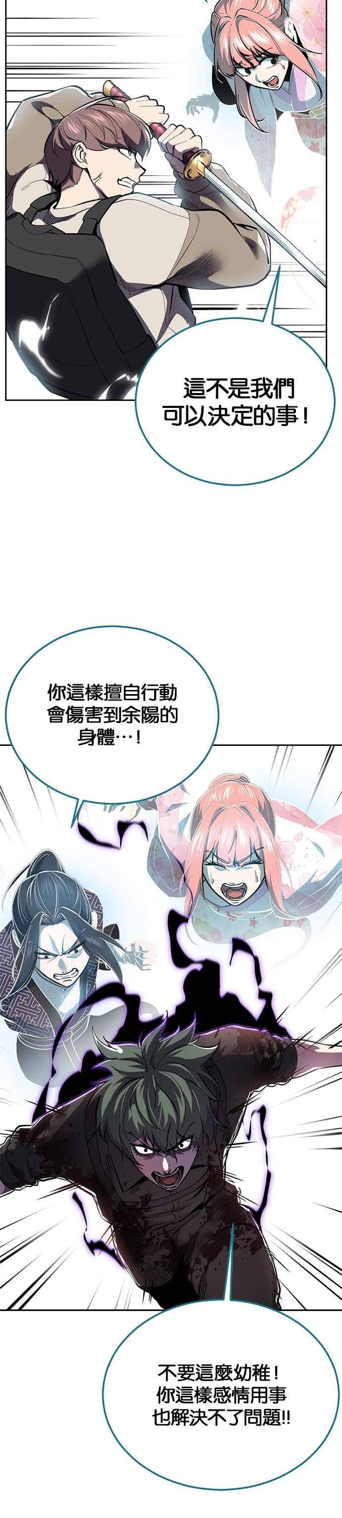 死神少年 - [第2部第141话] 朝鲜剑仙VS日本遮那王 - 第17张图