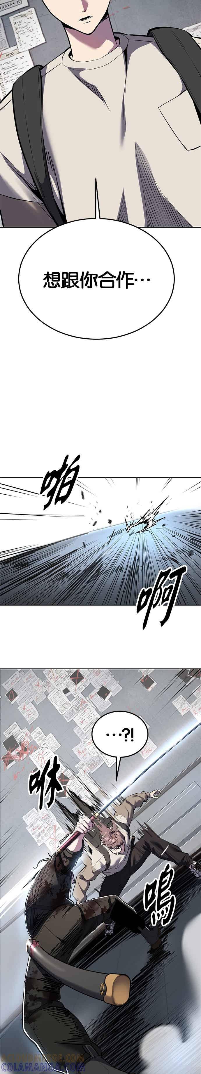 死神少年 - [第2部第141话] 朝鲜剑仙VS日本遮那王 - 第7张图