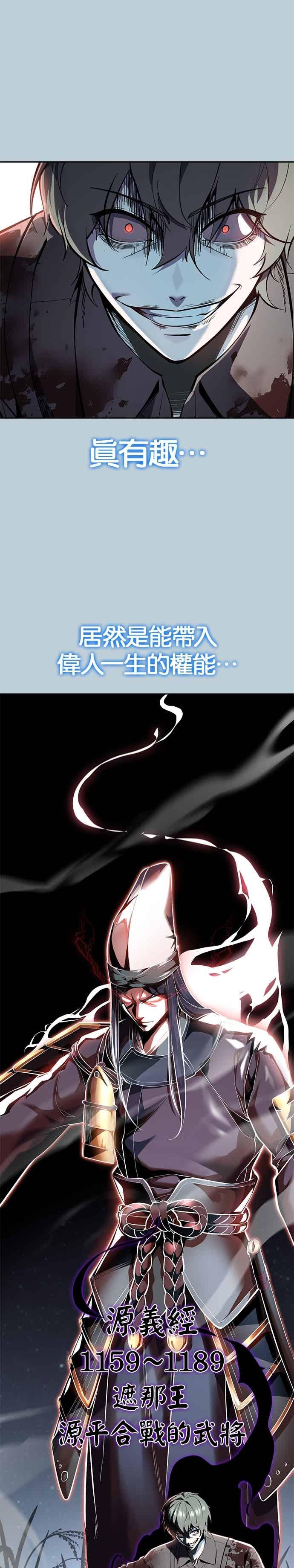 死神少年 - [第2部第141话] 朝鲜剑仙VS日本遮那王 - 第41张图