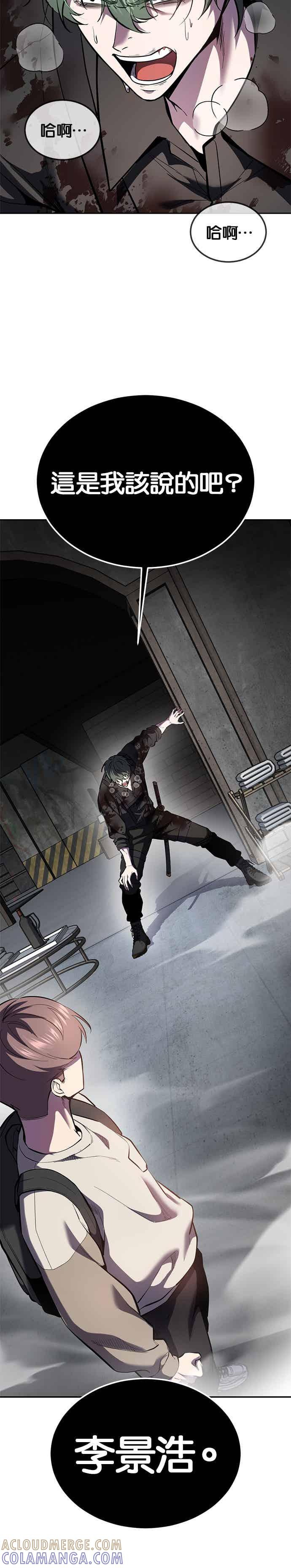 死神少年 - [第2部第141话] 朝鲜剑仙VS日本遮那王 - 第4张图